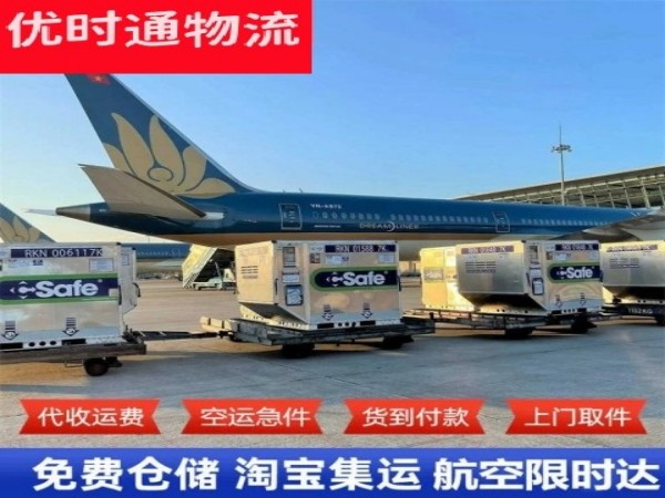九龙到加拿大空运加急专线